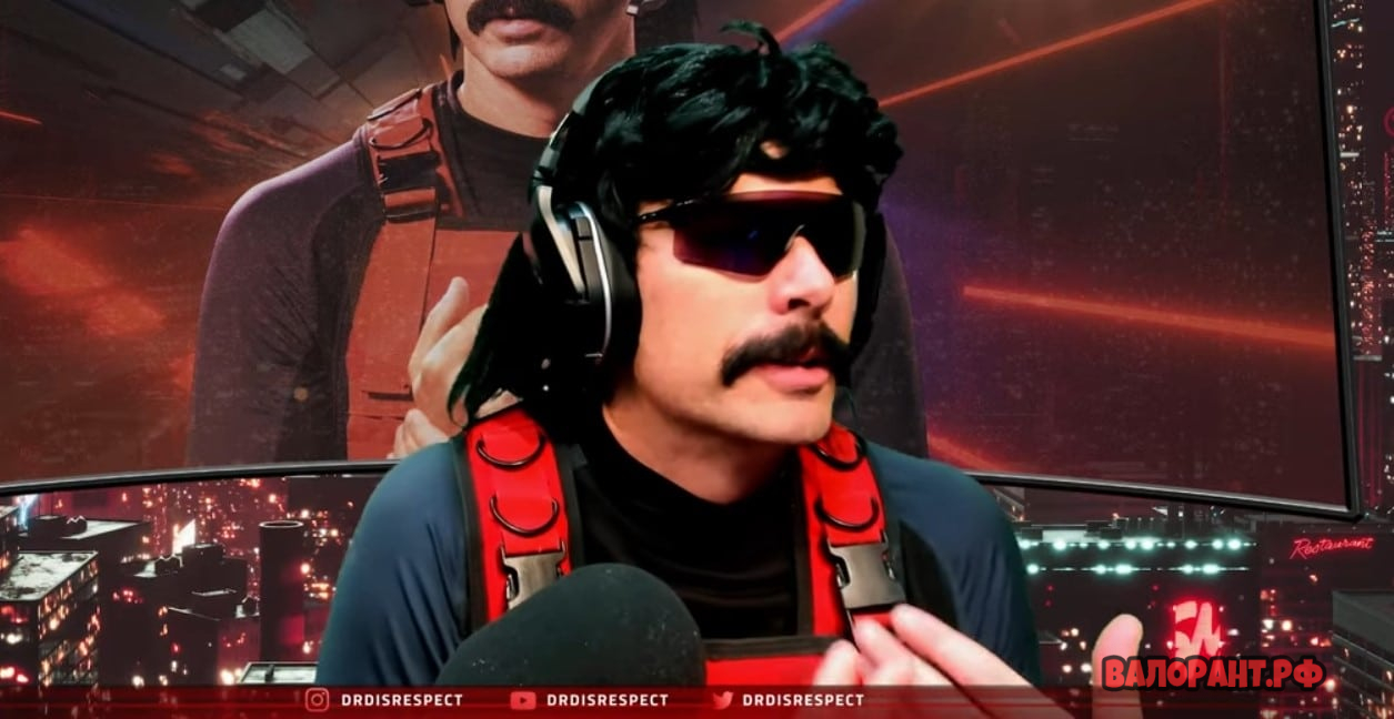 DrDisRespect считает, что Валорант может стать главной киберспортивной игрой  в будущем - Валорант (Valorant)